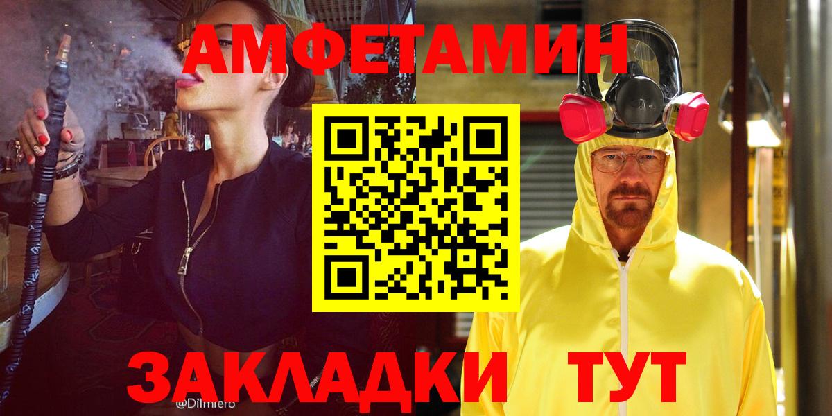 Амфетамин Розовый Кизляр