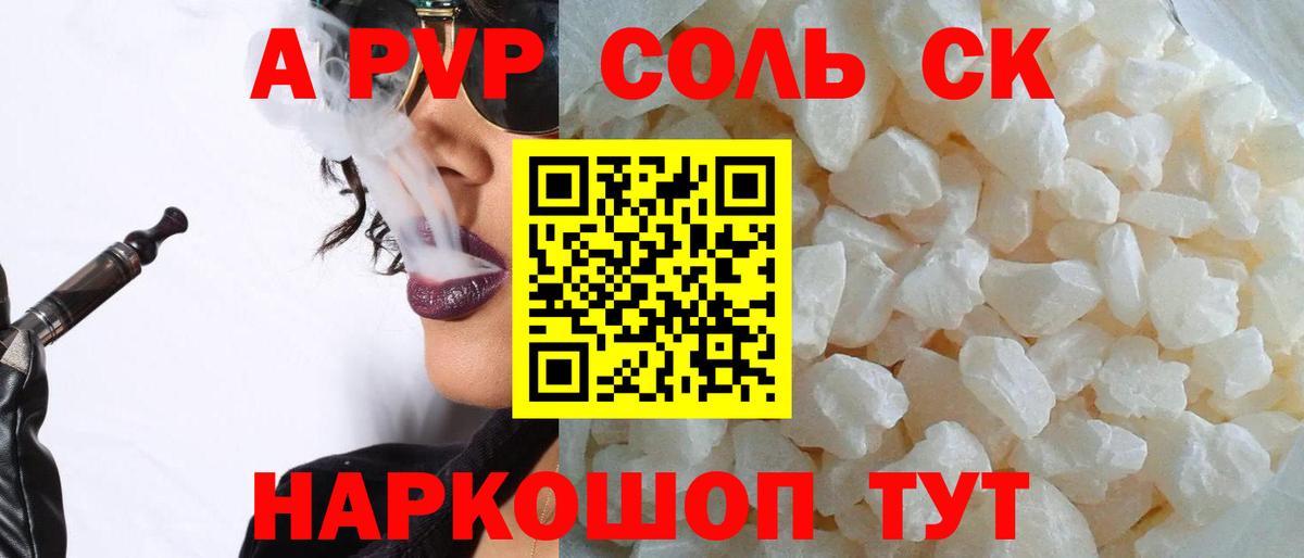 A-PVP СК Кизляр