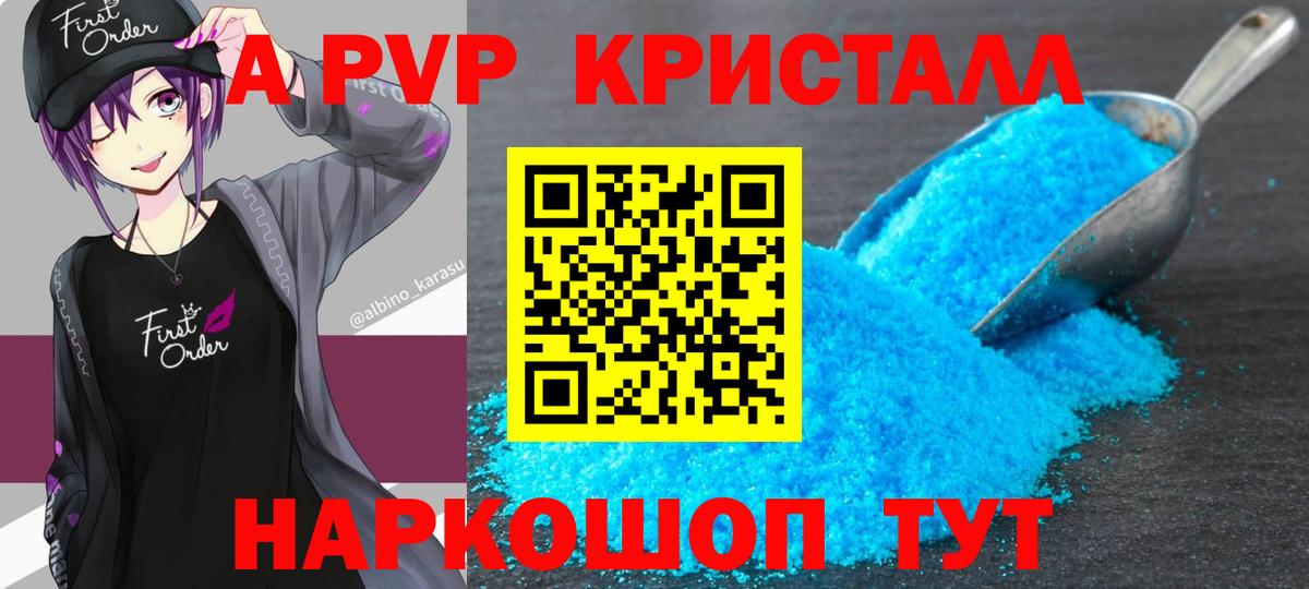 A-PVP VHQ  Вход с VPN  Кизляр  А ПВП  Alfa_PVP мука 