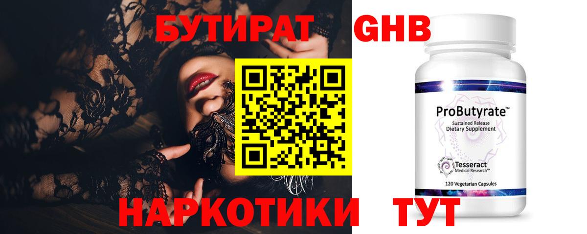 БУТИРАТ оксана Кизляр