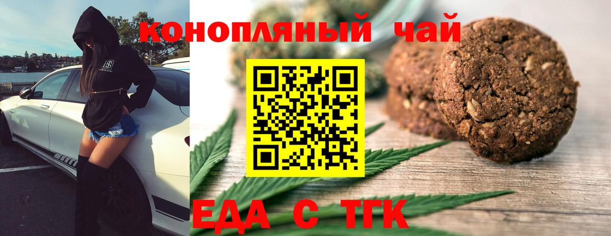 Кизляр  Еда ТГК марихуана  Вход с VPN 