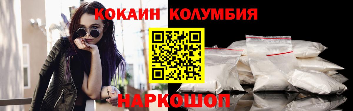 Cocaine 99% Кизляр