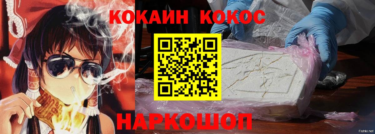 COCAIN 98%  Кокаин Перу  Кизляр  Вход с VPN 