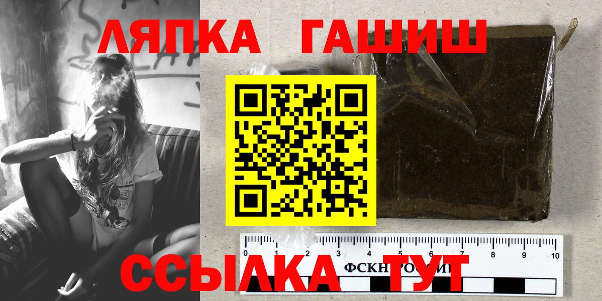 Гашиш Cannabis  Гашиш убойный  Вход с VPN  Кизляр 