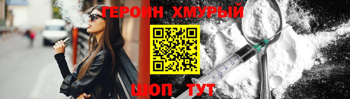 ГЕРОИН Heroin Кизляр