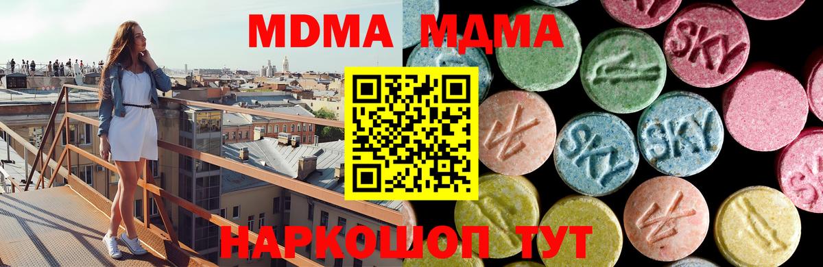 Кизляр  МДМА Molly  МДМА  Вход с VPN 