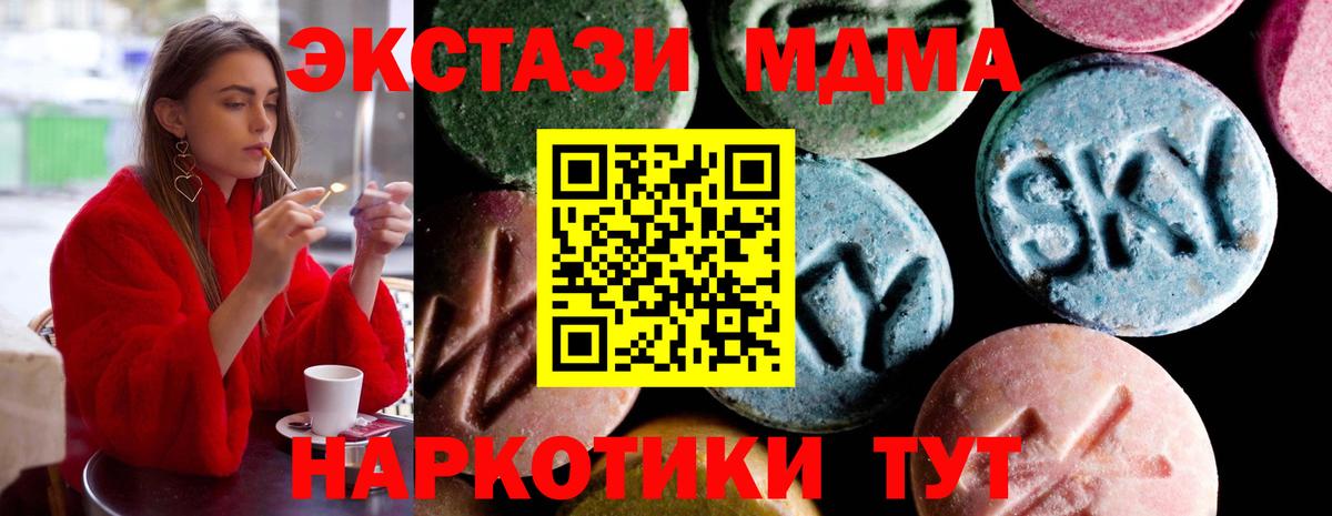 МДМА crystal Кизляр
