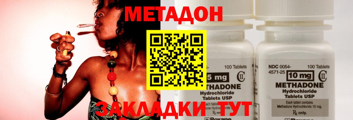МЕТАДОН белоснежный  Вход с VPN  Кизляр 