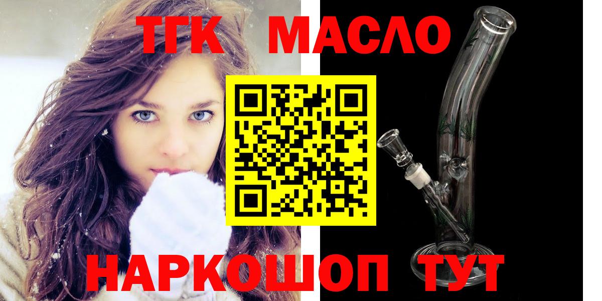 Дистиллят ТГК гашишное масло Кизляр