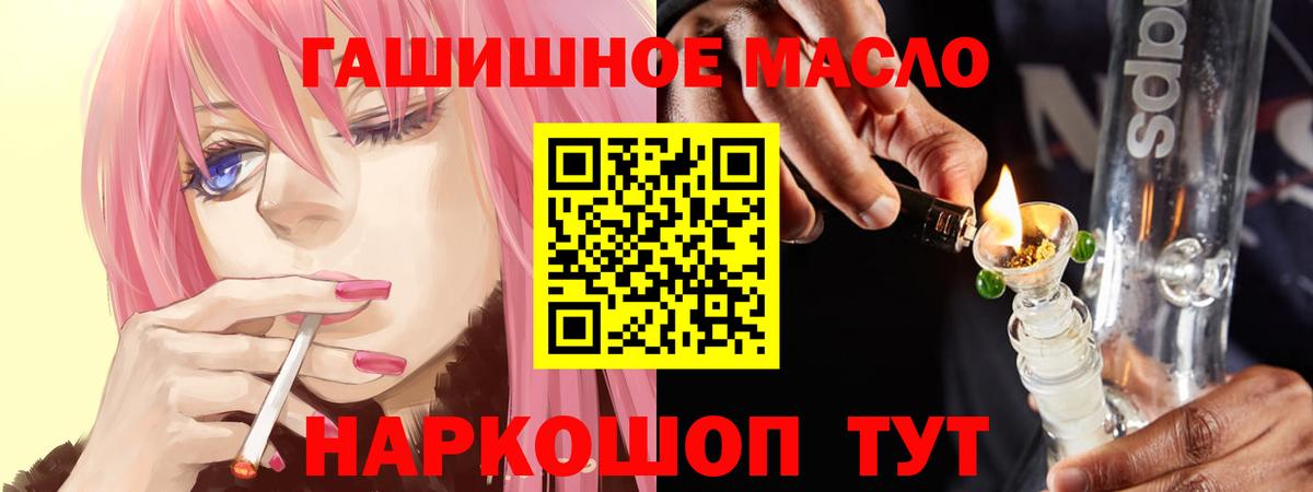 Кизляр  ТГК концентрат  где продают   Вход с VPN 